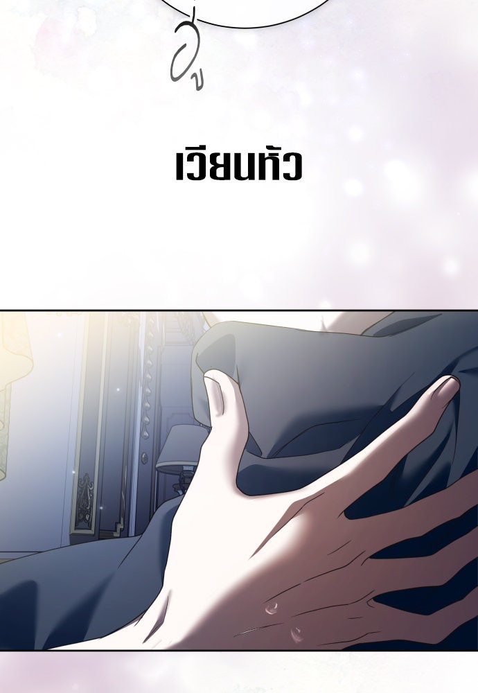 ชิงชีวิตพลิกลิขิตชะตา - หน้า 71