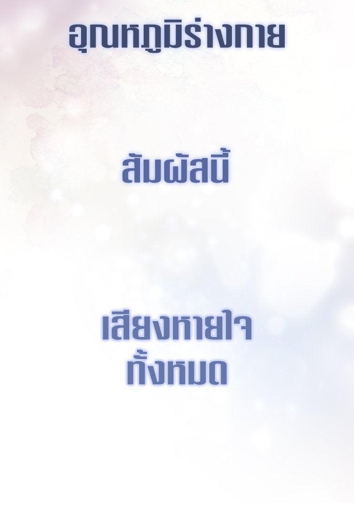 ชิงชีวิตพลิกลิขิตชะตา - หน้า 72