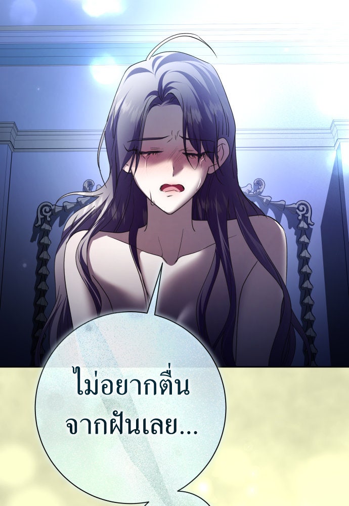 ชิงชีวิตพลิกลิขิตชะตา - หน้า 83
