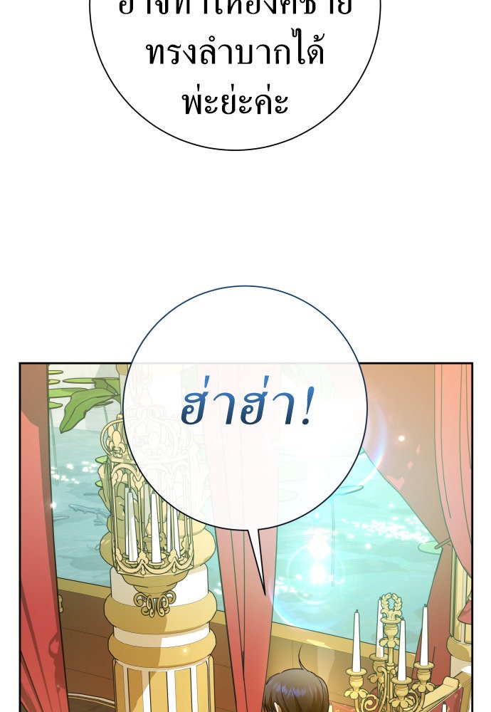 ชิงชีวิตพลิกลิขิตชะตา - หน้า 116