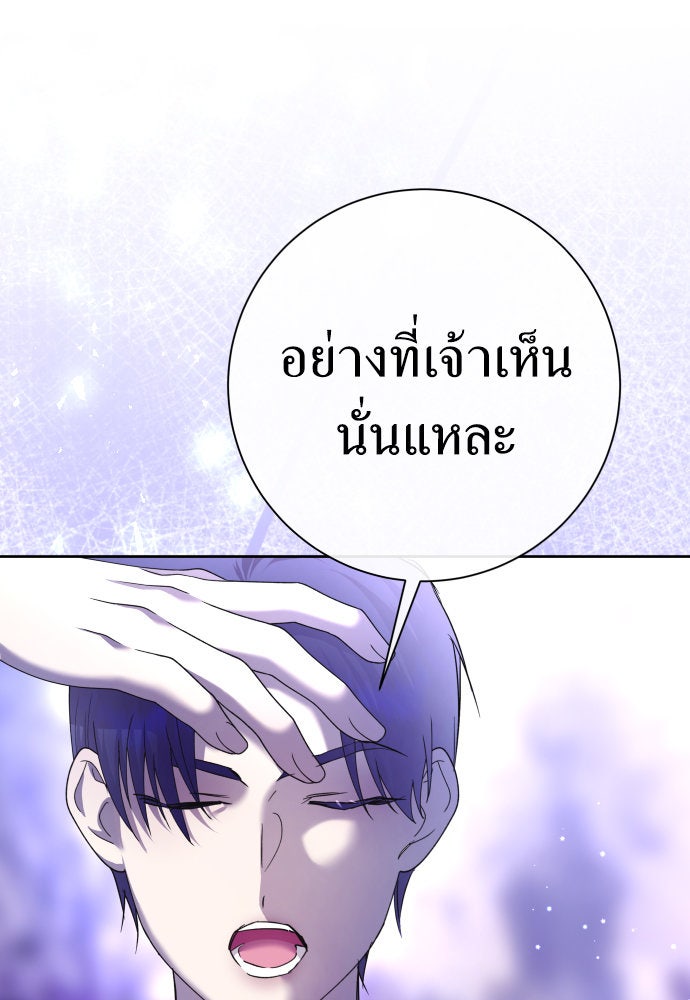 ชิงชีวิตพลิกลิขิตชะตา - หน้า 2