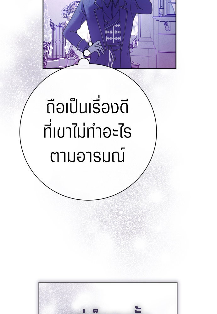 ชิงชีวิตพลิกลิขิตชะตา - หน้า 32