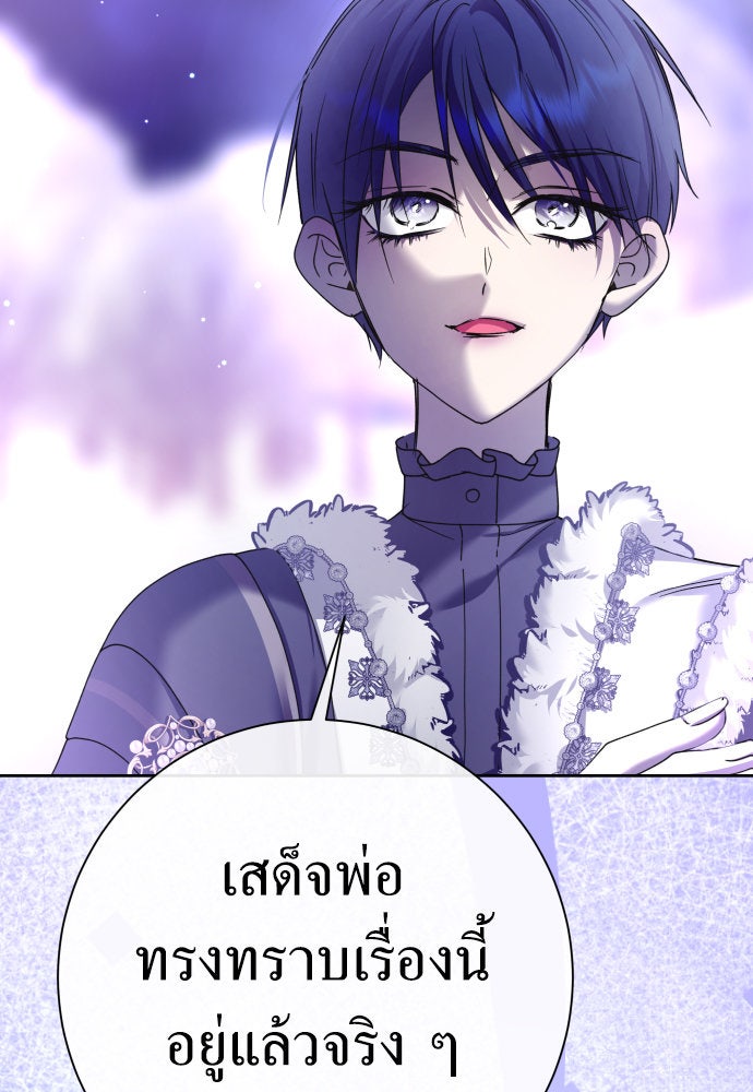 ชิงชีวิตพลิกลิขิตชะตา - หน้า 4