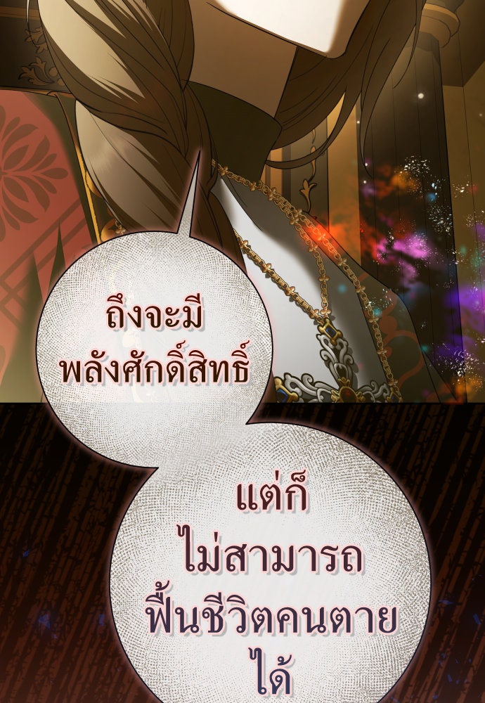 ชิงชีวิตพลิกลิขิตชะตา - หน้า 46