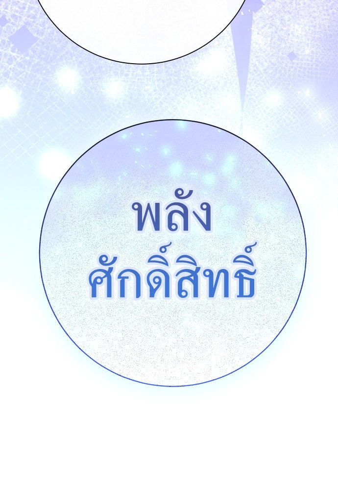 ชิงชีวิตพลิกลิขิตชะตา - หน้า 5