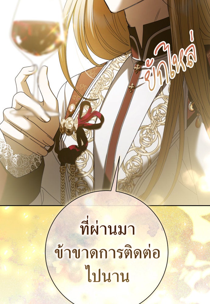 ชิงชีวิตพลิกลิขิตชะตา - หน้า 76