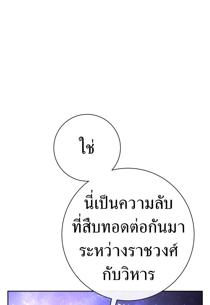 ชิงชีวิตพลิกลิขิตชะตา - หน้า 8