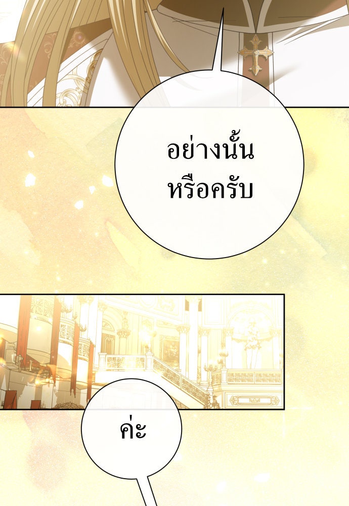 ชิงชีวิตพลิกลิขิตชะตา - หน้า 91