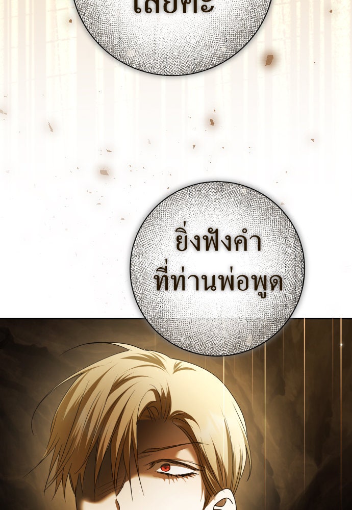 ชิงชีวิตพลิกลิขิตชะตา - หน้า 166