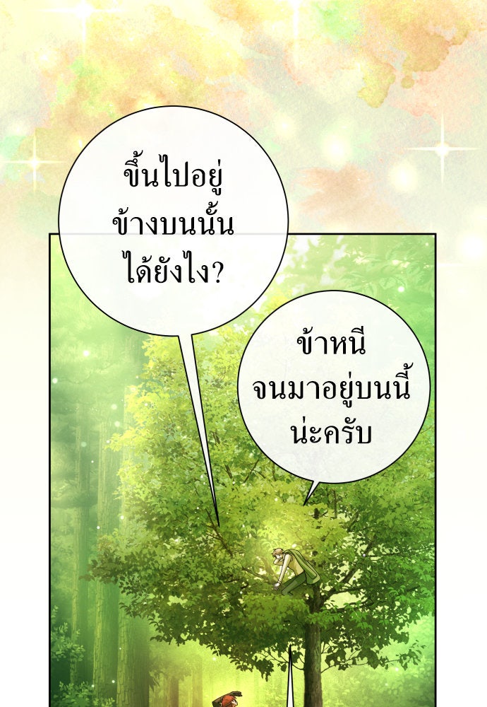 ชิงชีวิตพลิกลิขิตชะตา - หน้า 32