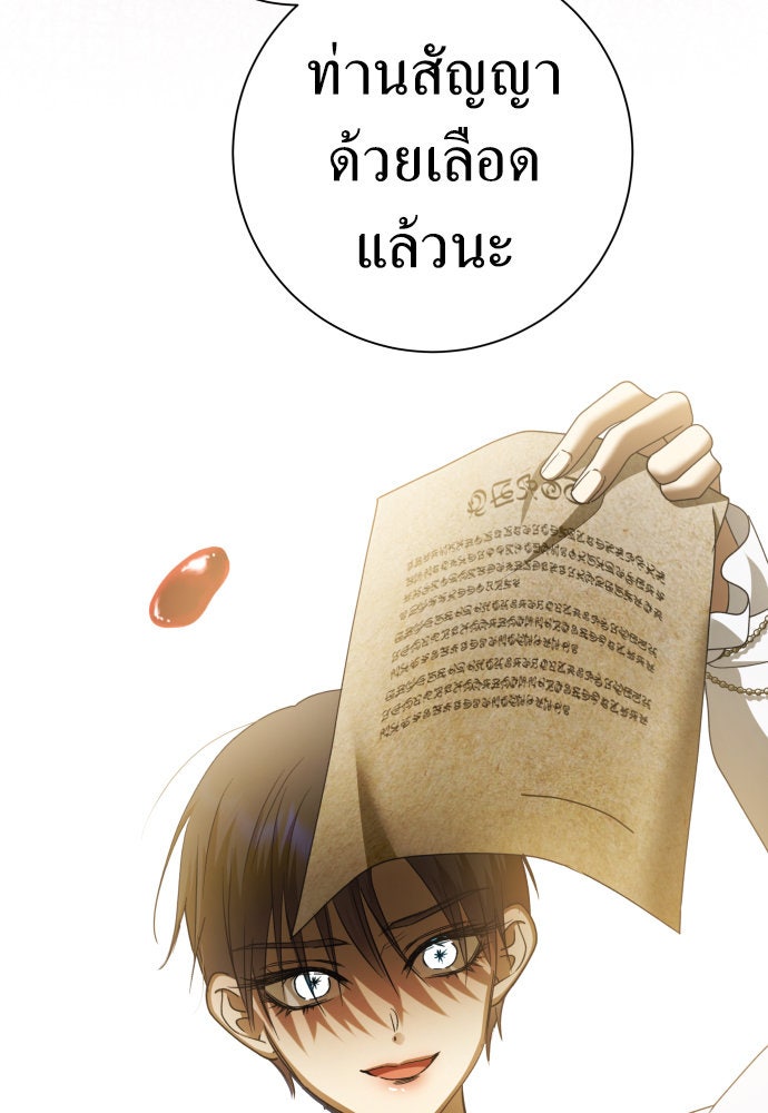 ชิงชีวิตพลิกลิขิตชะตา - หน้า 4