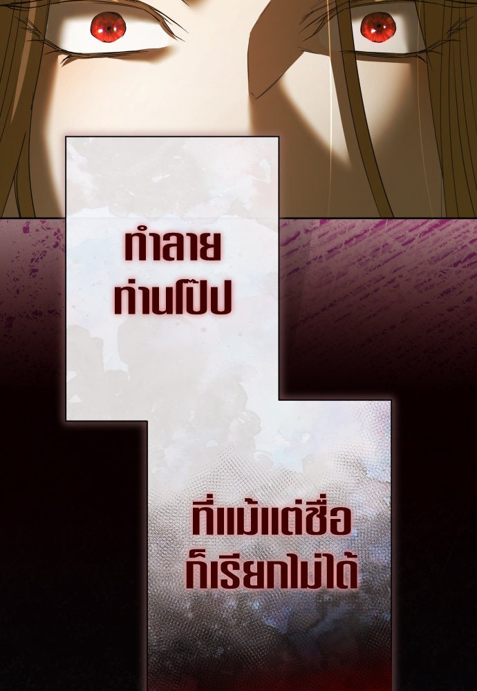 ชิงชีวิตพลิกลิขิตชะตา - หน้า 7