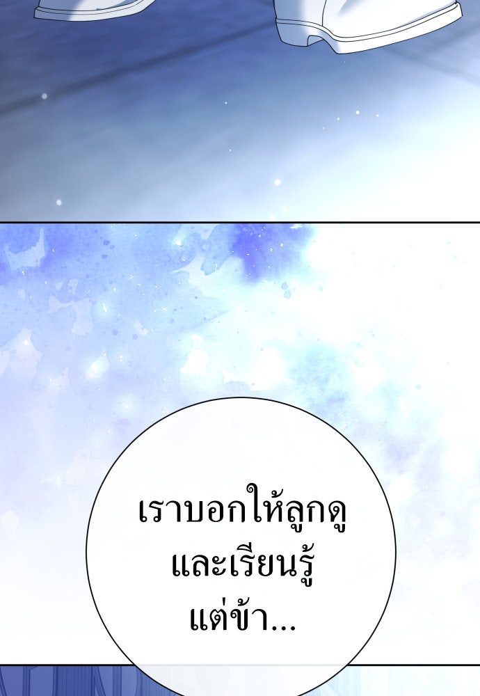 ชิงชีวิตพลิกลิขิตชะตา - หน้า 71