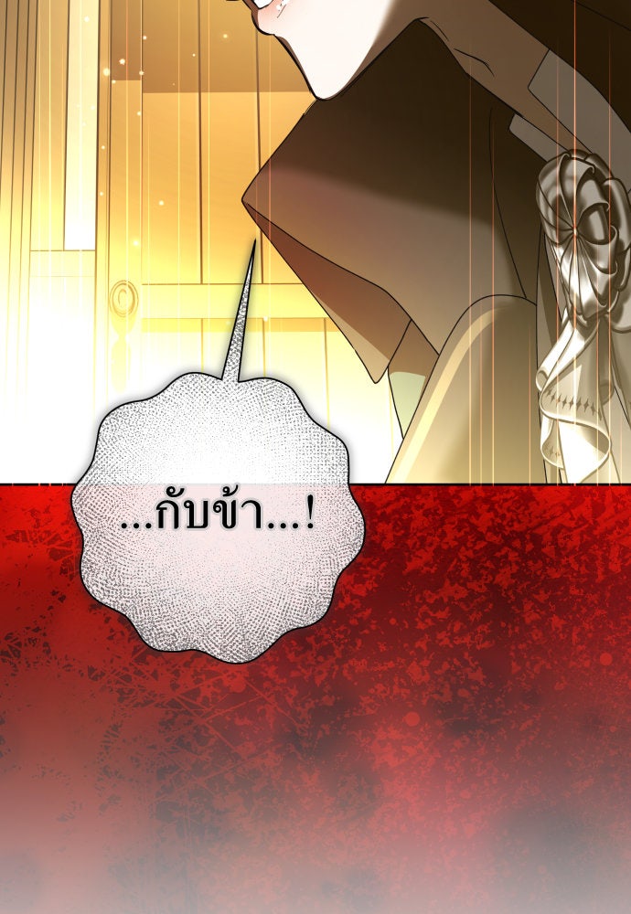 ชิงชีวิตพลิกลิขิตชะตา - หน้า 101