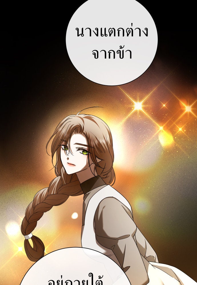 ชิงชีวิตพลิกลิขิตชะตา - หน้า 108