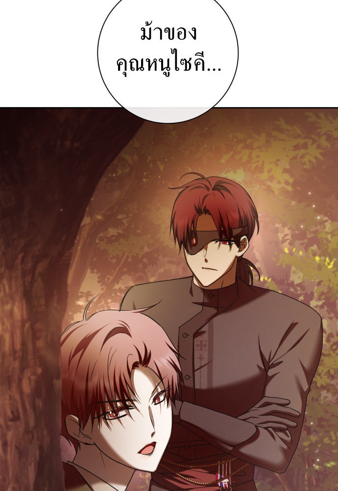 ชิงชีวิตพลิกลิขิตชะตา - หน้า 11