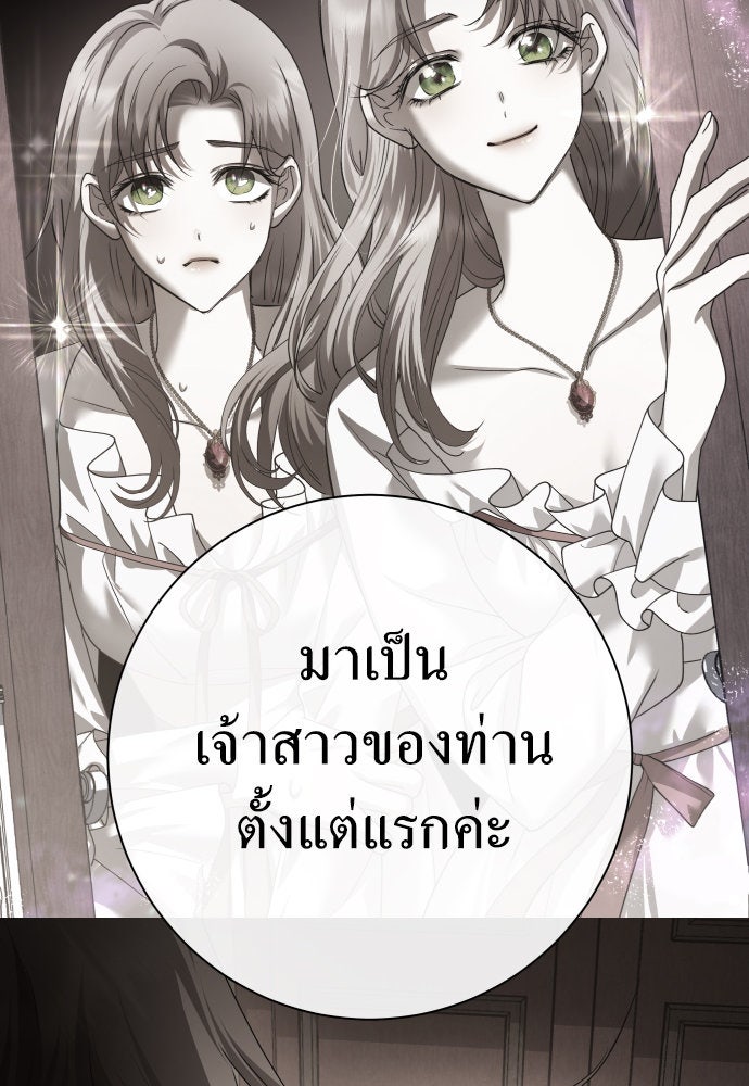 ชิงชีวิตพลิกลิขิตชะตา - หน้า 113