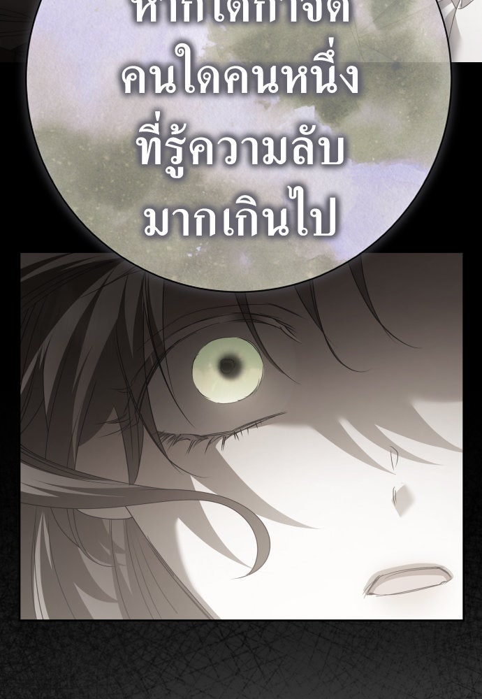 ชิงชีวิตพลิกลิขิตชะตา - หน้า 115