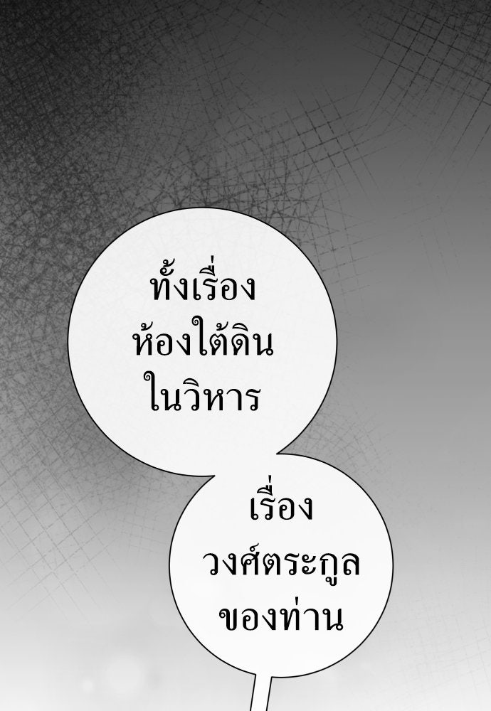 ชิงชีวิตพลิกลิขิตชะตา - หน้า 116