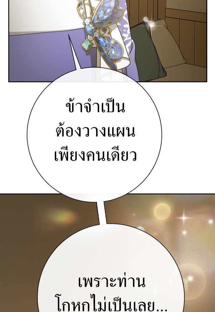 ชิงชีวิตพลิกลิขิตชะตา - หน้า 131