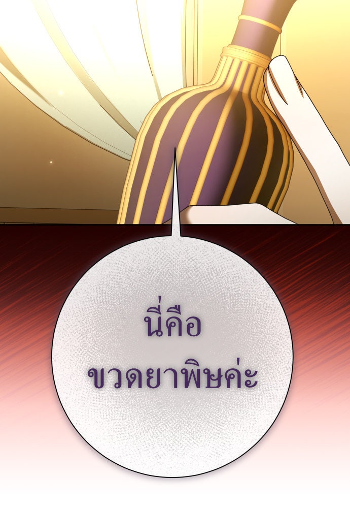 ชิงชีวิตพลิกลิขิตชะตา - หน้า 134
