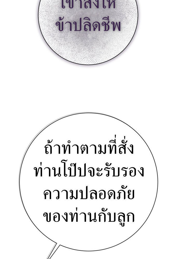 ชิงชีวิตพลิกลิขิตชะตา - หน้า 137