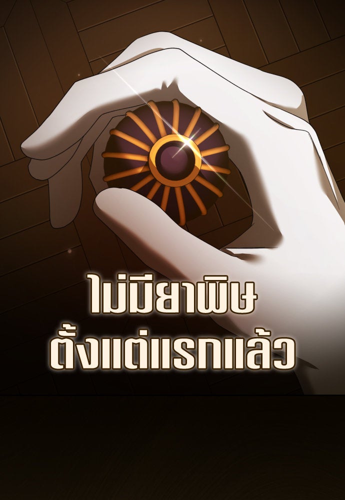 ชิงชีวิตพลิกลิขิตชะตา - หน้า 151