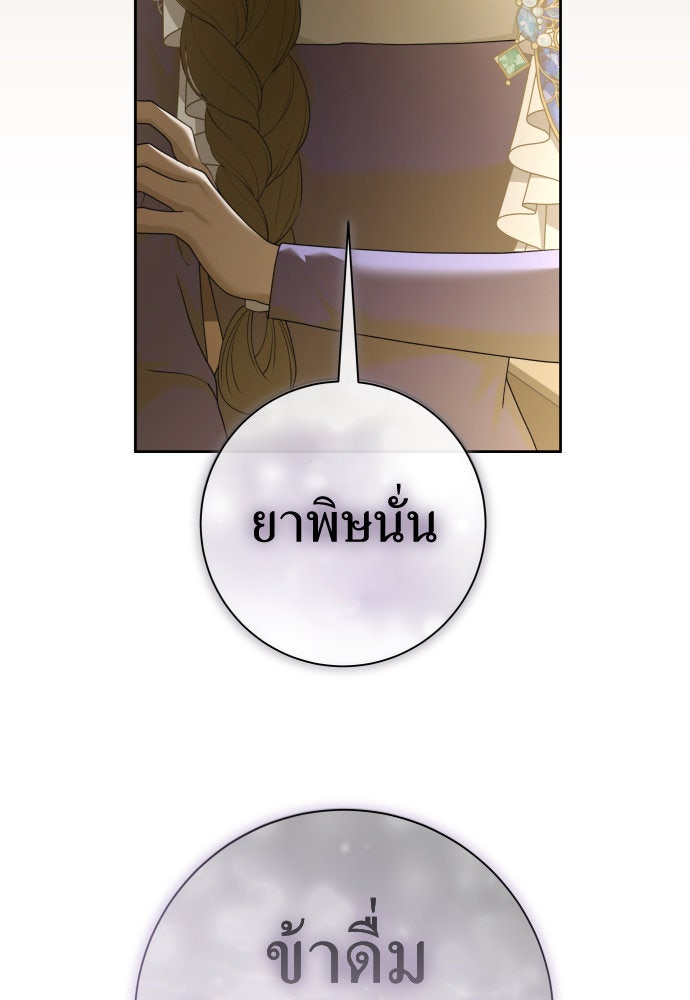 ชิงชีวิตพลิกลิขิตชะตา - หน้า 153