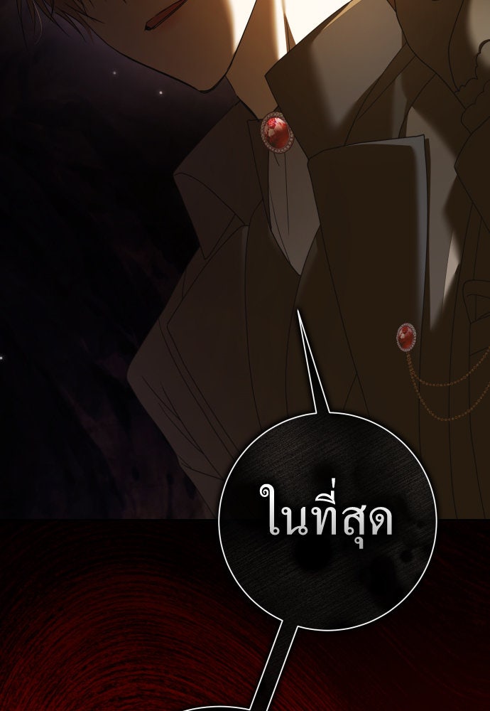 ชิงชีวิตพลิกลิขิตชะตา - หน้า 18