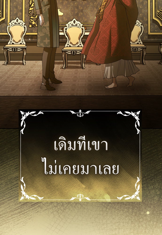 ชิงชีวิตพลิกลิขิตชะตา - หน้า 31