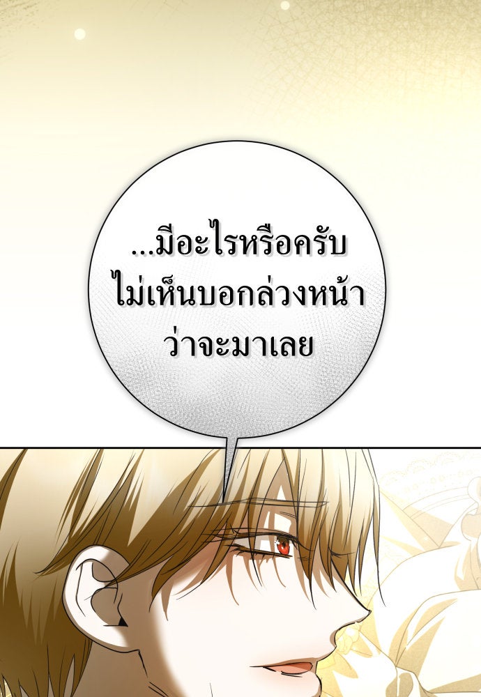 ชิงชีวิตพลิกลิขิตชะตา - หน้า 32