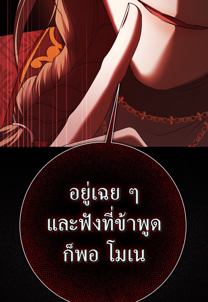 ชิงชีวิตพลิกลิขิตชะตา - หน้า 38