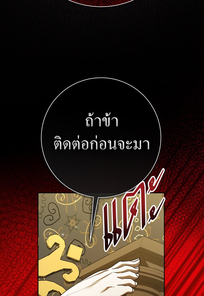 ชิงชีวิตพลิกลิขิตชะตา - หน้า 39