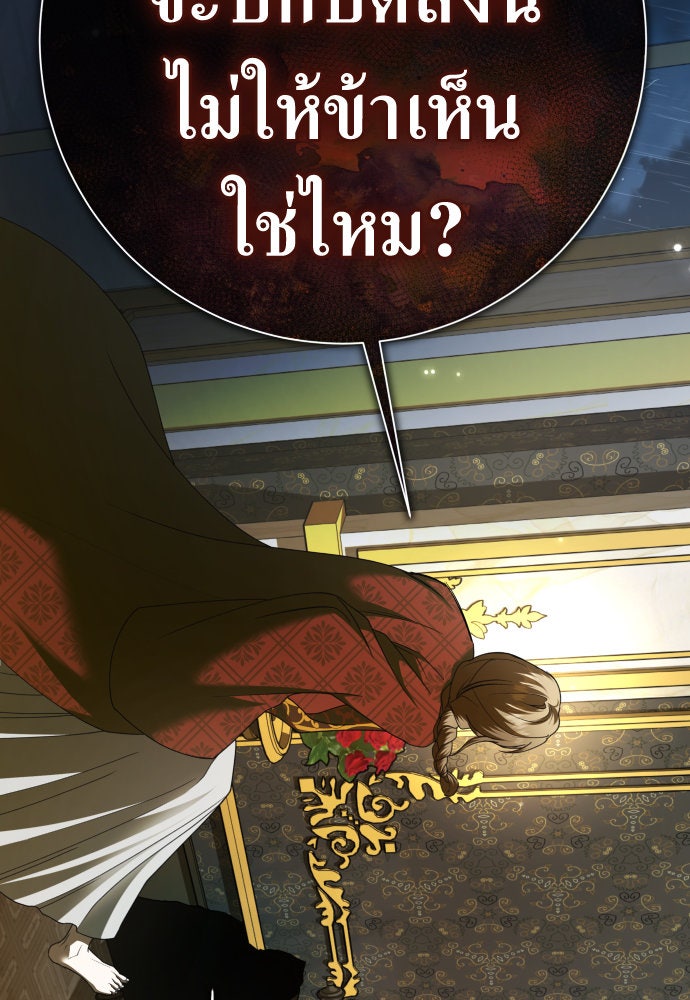 ชิงชีวิตพลิกลิขิตชะตา - หน้า 42