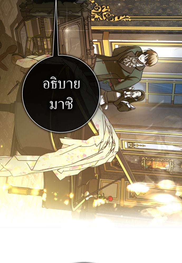 ชิงชีวิตพลิกลิขิตชะตา - หน้า 43