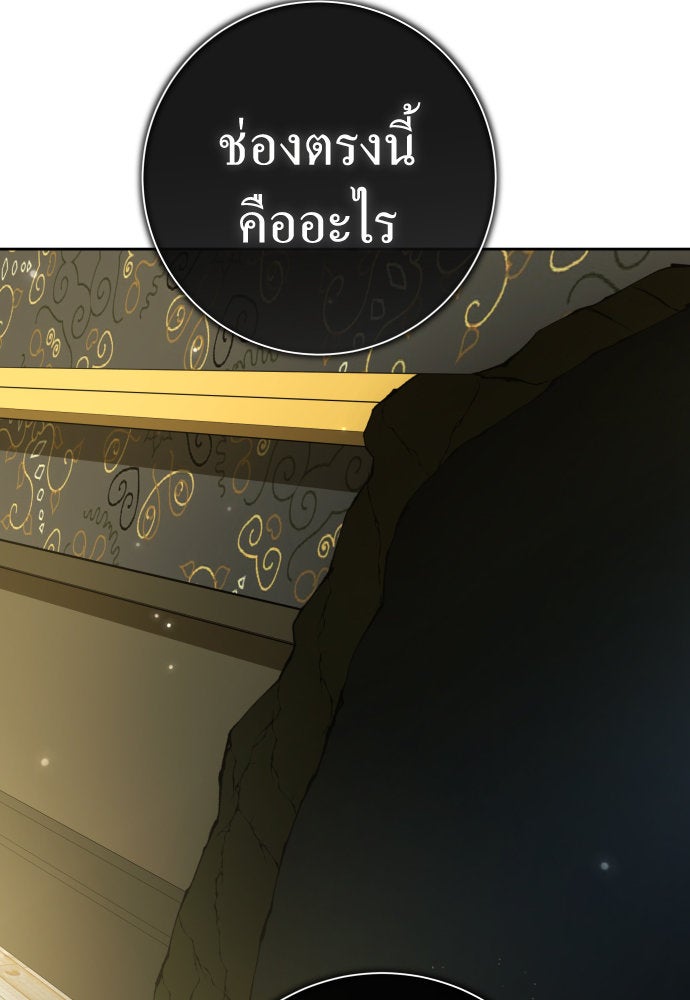 ชิงชีวิตพลิกลิขิตชะตา - หน้า 44