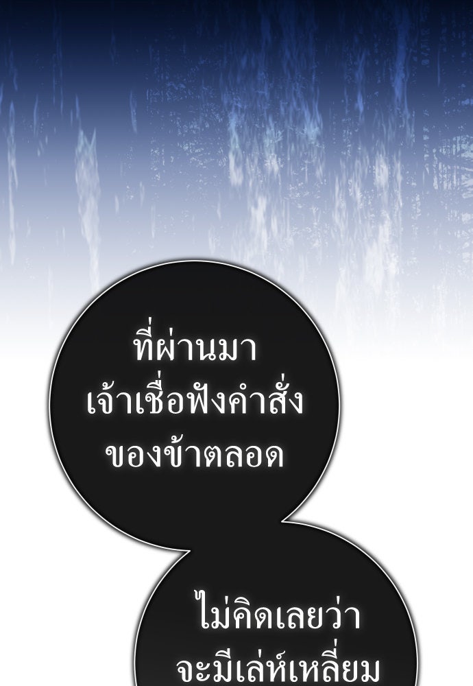 ชิงชีวิตพลิกลิขิตชะตา - หน้า 47
