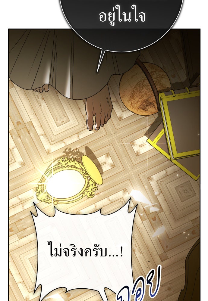 ชิงชีวิตพลิกลิขิตชะตา - หน้า 48