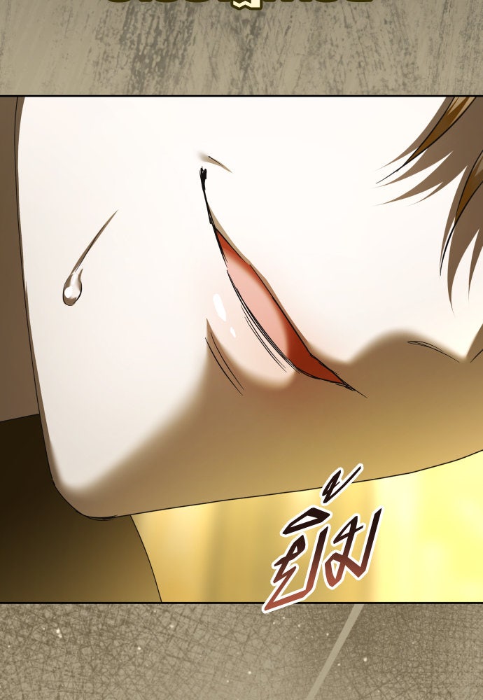 ชิงชีวิตพลิกลิขิตชะตา - หน้า 55