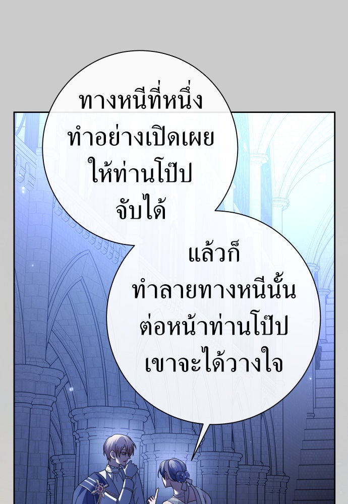 ชิงชีวิตพลิกลิขิตชะตา - หน้า 60