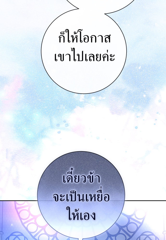 ชิงชีวิตพลิกลิขิตชะตา - หน้า 63