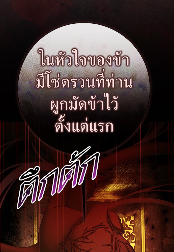 ชิงชีวิตพลิกลิขิตชะตา - หน้า 69