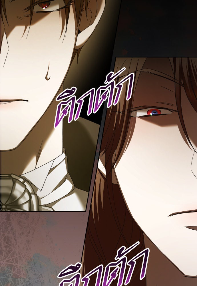 ชิงชีวิตพลิกลิขิตชะตา - หน้า 72