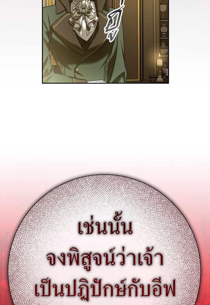 ชิงชีวิตพลิกลิขิตชะตา - หน้า 74