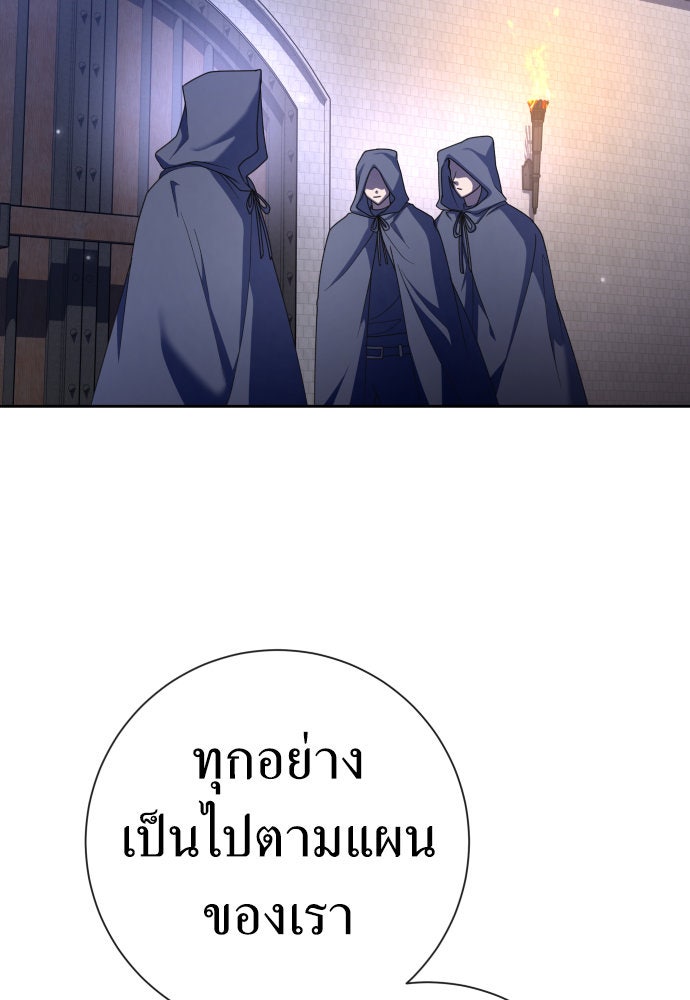 ชิงชีวิตพลิกลิขิตชะตา - หน้า 87
