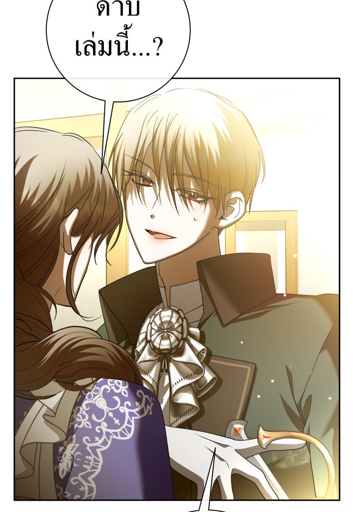 ชิงชีวิตพลิกลิขิตชะตา - หน้า 90