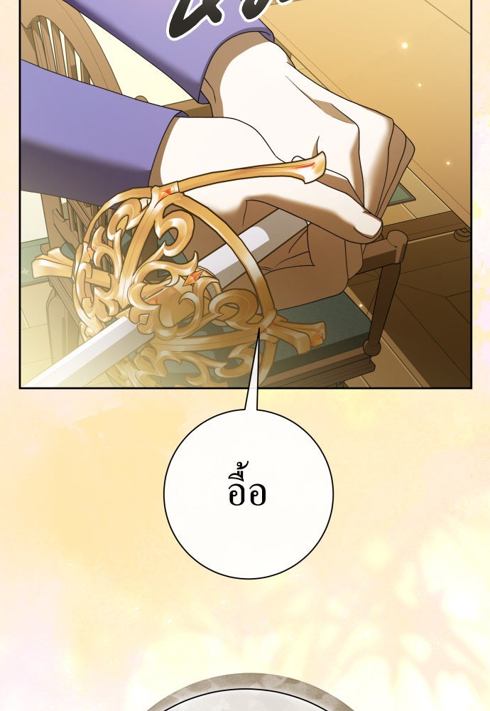 ชิงชีวิตพลิกลิขิตชะตา - หน้า 93