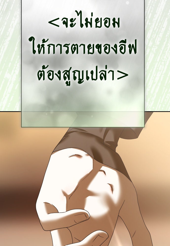 ชิงชีวิตพลิกลิขิตชะตา - หน้า 116