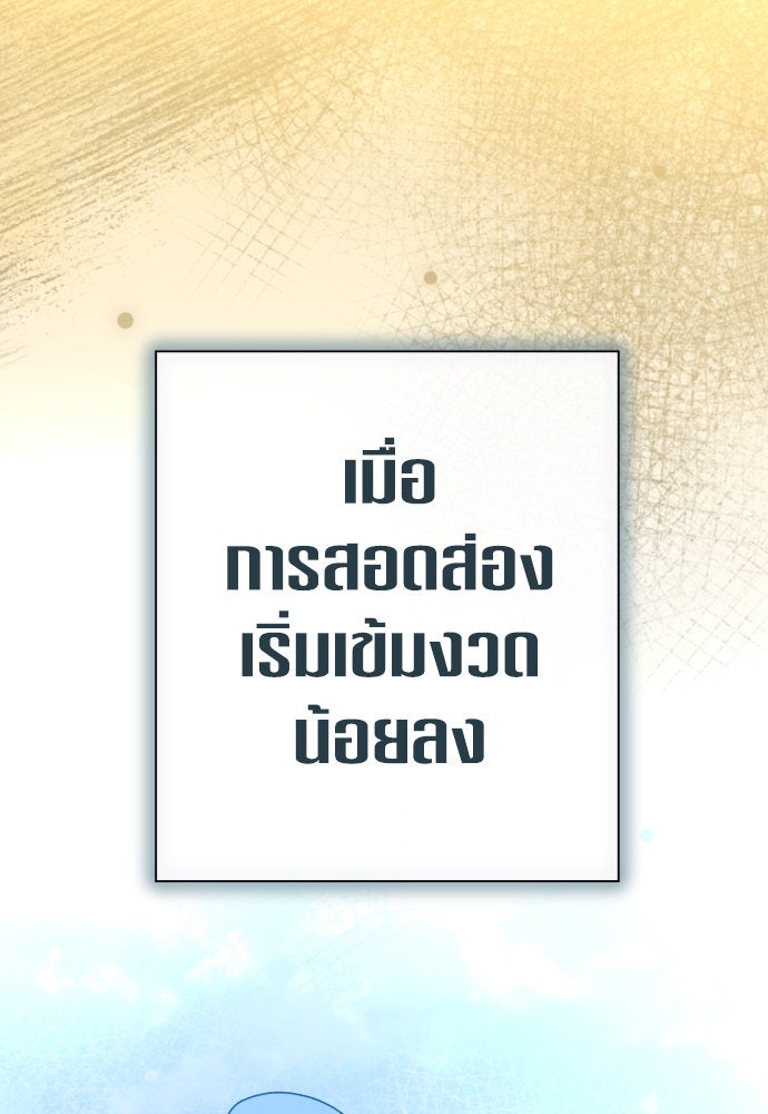 ชิงชีวิตพลิกลิขิตชะตา - หน้า 129