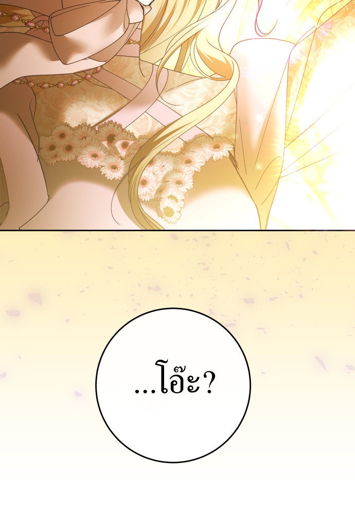 ชิงชีวิตพลิกลิขิตชะตา - หน้า 22